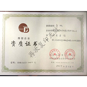 雕塑企業(yè)資質證書1級