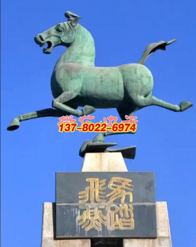 “馬踏飛燕” 景觀雕塑:銅雕藝術(shù)里的奔騰與超越 “馬踏飛燕” 景觀雕塑:銅雕藝術(shù)里的奔騰與超越