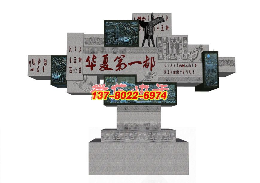 《華夏第一都?文明印記》石雕景觀雕塑 《華夏第一都?文明印記》石雕景觀雕塑