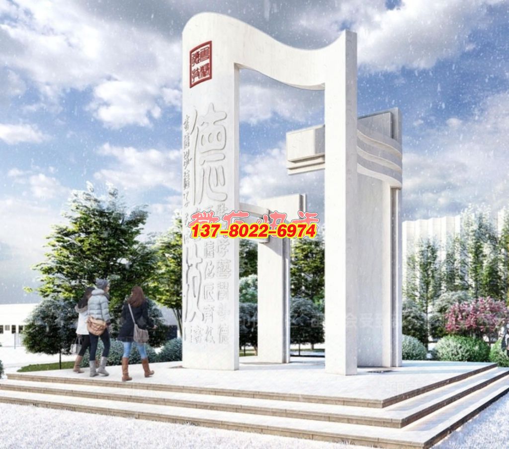 德心筑夢(mèng)?藝匠篤行 —— 昌職校園石雕景觀雕塑 德心筑夢(mèng)?藝匠篤行 —— 昌職校園石雕景觀雕塑